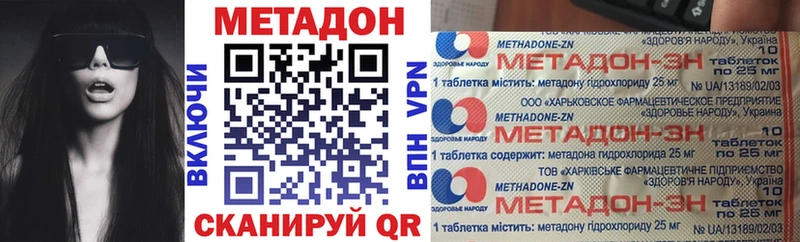 МЕТАДОН VHQ купить наркотик Мосальск